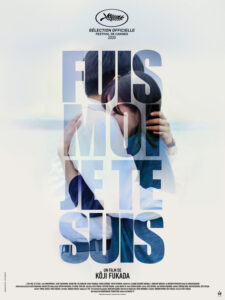 FUIS-MOI JE TE SUIS Poster
