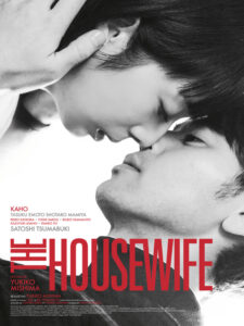 THE HOUSEWIFE Poster