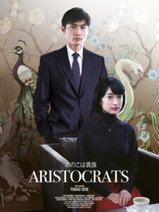 ARISTOCRATS Poster