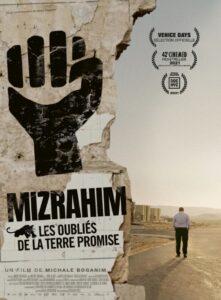 MIZRAHIM - LES OUBLIES DE LA TERRE PROMISE Poster