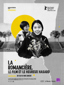 LA ROMANCIÈRE, LE FILM ET LE HEUREUX HASARD Poster