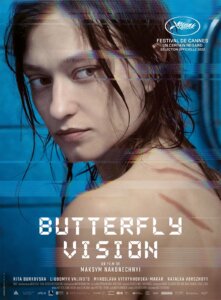 BUTTERFLY VISION Poster