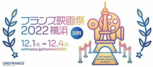 Festival du film francais Japon Unifrance