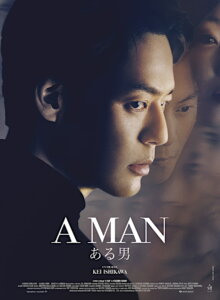 A MAN Poster