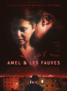 AMEL ET LES FAUVES Poster
