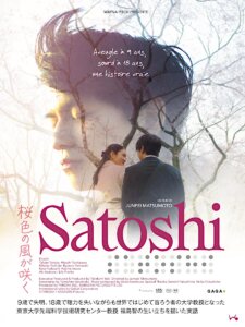 SATOSHI Poster