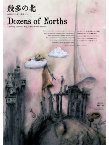 DOZENS OF NORTHS Poster