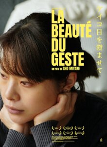 LA BEAUTÉ DU GESTE Poster