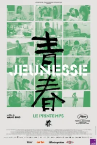 JEUNESSE (LE PRINTEMPS) Poster