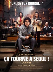 ÇA TOURNE À SÉOUL ! COBWEB Poster