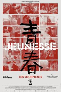 JEUNESSE (LES TOURMENTS) Poster