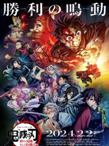 DEMON SLAYER : KIMETSU NO YAIBA – EN ROUTE VERS L'ENTRAINEMENT Poster