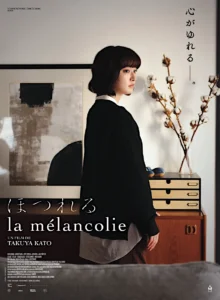LA MÉLANCOLIE Poster