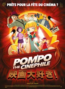 POMPO THE CINEPHILE Poster