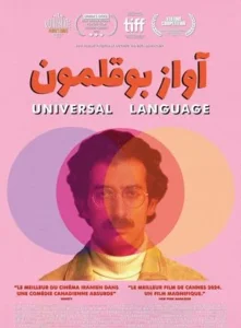 UNE LANGUE UNIVERSELLE Poster