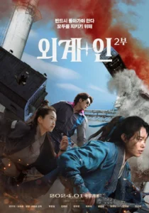 ALIENOID : L'AFFRONTEMENT Poster