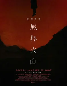 SONS OF THE NEON NIGHT Poster