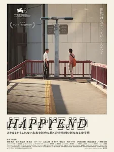 HAPPYEND Poster