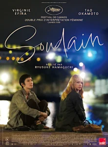 SOUDAIN Poster