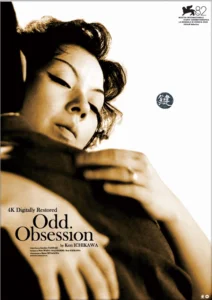 L’ÉTRANGE OBSESSION (1959) Poster