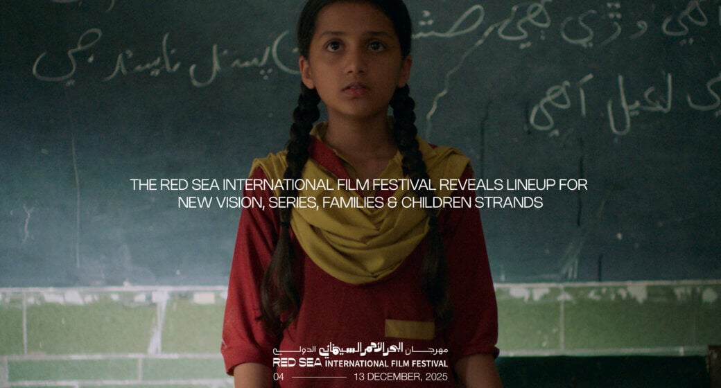 Red Sea International Film Festival