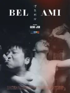 BEL AMI Poster