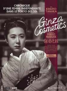 GINZA COSMETICS Poster