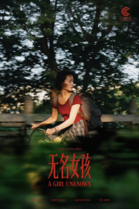 La deuxième fille Poster