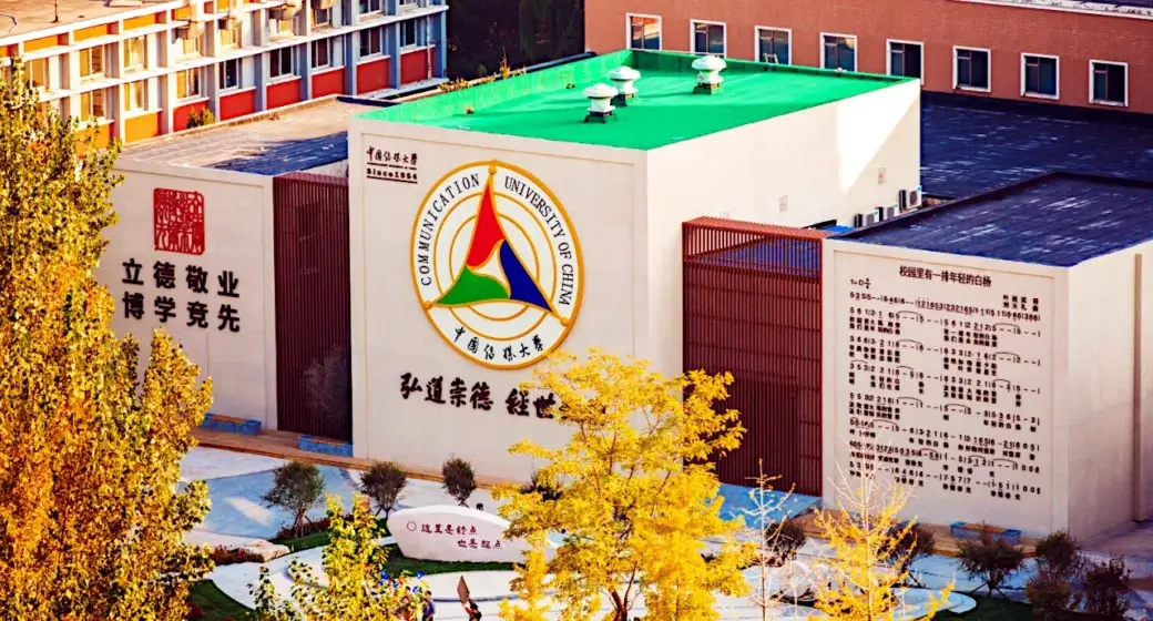 Communication University of China