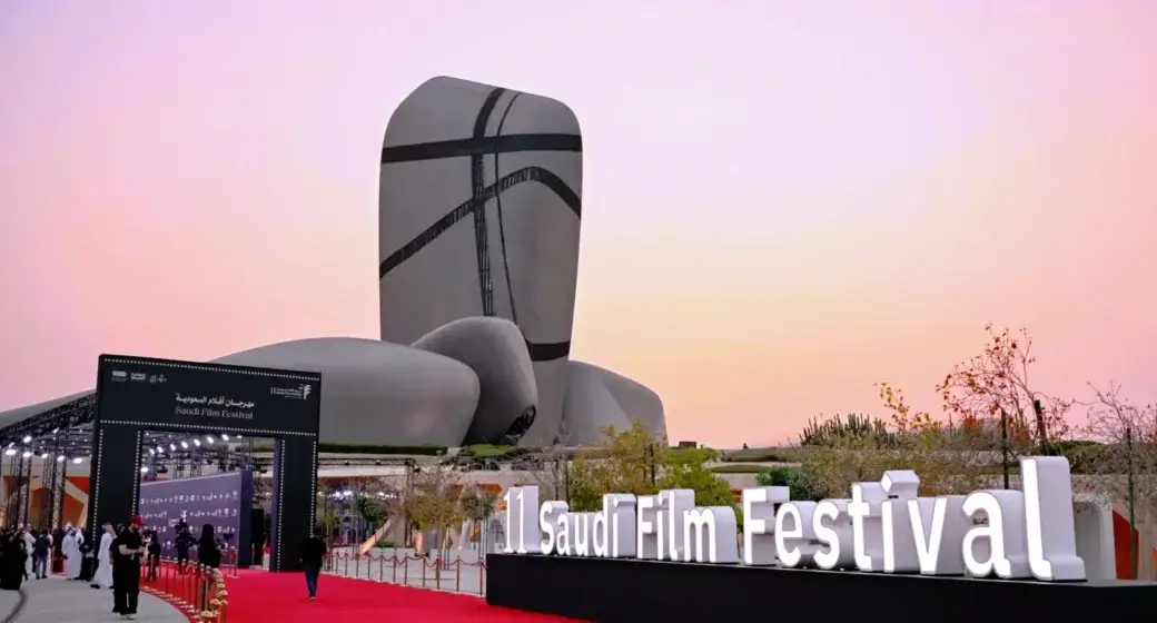 Saudi Film Festival 2026