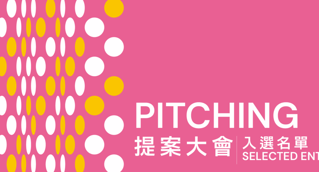 TCCF 2026 pitchs
